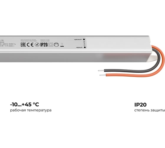 Блок питания Apeyron 12В, 36Вт, 3А, IP20, алюм., 282x18x18, ультратонкий 03-176