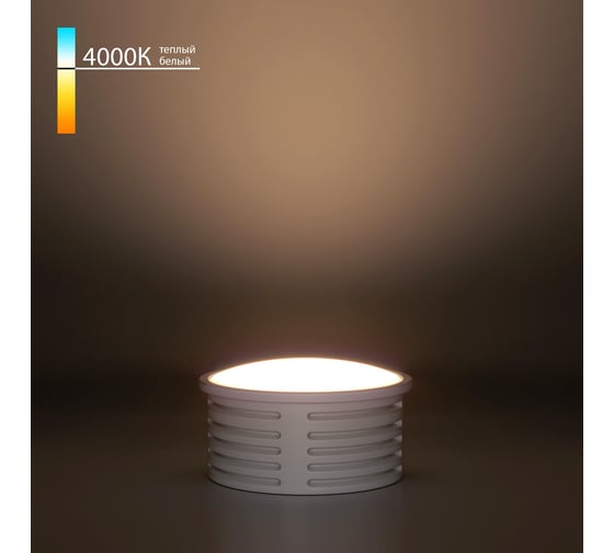 Светодиодный модуль Elektrostandard 7W 4000K BMGU1002 a070745