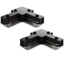 Соединитель L для однофазного шинопровода Geniled Черный (2 шт) 22017_2