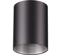 Плафон NOVOTECH к артикулам 370517- 370518 UNITE 370520