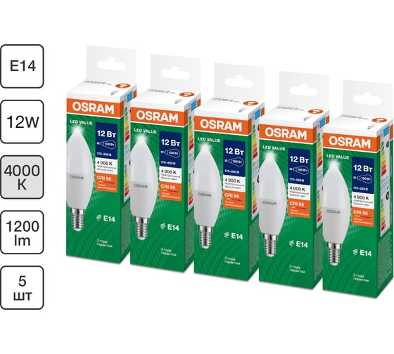 Лампа светодиодная Osram LED Value свеча (В), 960лм, 12Вт (замена 100Вт), 4000К, E14, 5 шт 4099854308703