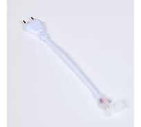 Сетевой шнур ELEGANZ 15см с вилкой для 220В ленты ( 10см шаг резки), 4шт EL-CW15