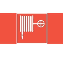 Пиктограмма VARTON Vault SST ПОЖАРНЫЙ КРАН 200x400мм V4-EM-00.2040.ADV-0041