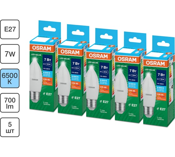 Лампа светодиодная OSRAM LED Value B E27, 560лм, 7Вт, замена 60Вт ,6500К холодный белый свет 4099854196164