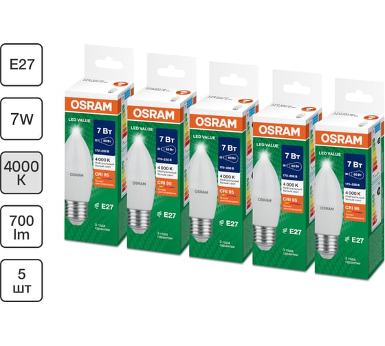 Лампа светодиодная OSRAM LEDValue B E27 560лм7Вт замена60Вт 4000К нейтральный бел свет 4099854196133