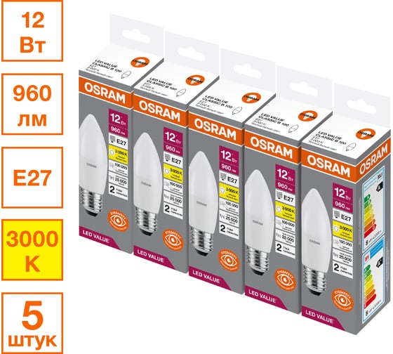 Светодиодная лампочка Osram LED VALUE CLB100 12SW/830 230VFR E27 RU 5 лампочек в отгрузочной упаковке 4099854308765