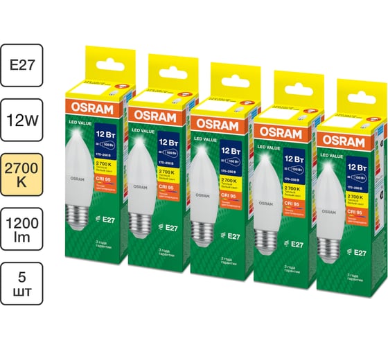 Светодиодная лампочка Osram LED VALUE CLB100 12SW/830 230VFR E27 RU 5 лампочек в отгрузочной упаковке 4099854308765