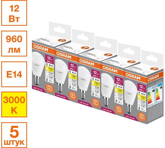 Светодиодная лампочка Osram LED VALUE CLP75 12SW/830 230VFR E14 RU 5шт 4099854308949