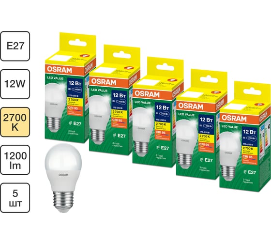 Светодиодная лампочка Osram LED VALUE CLP100 12SW/830 230VFR E27 RU 5 лампочек в отгрузочной упаковке 4099854309090