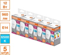 Светодиодная лампочка Osram LED VALUE CLP100 12SW/865 230VFR E14 RU 5 лампочек в отгрузочной упаковке 4099854309045
