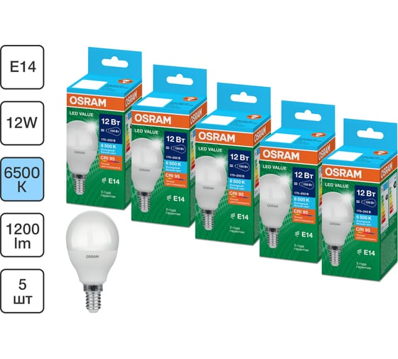 Светодиодная лампочка Osram LED VALUE CLP100 12SW/865 230VFR E14 RU 5 лампочек в отгрузочной упаковке 4099854309045