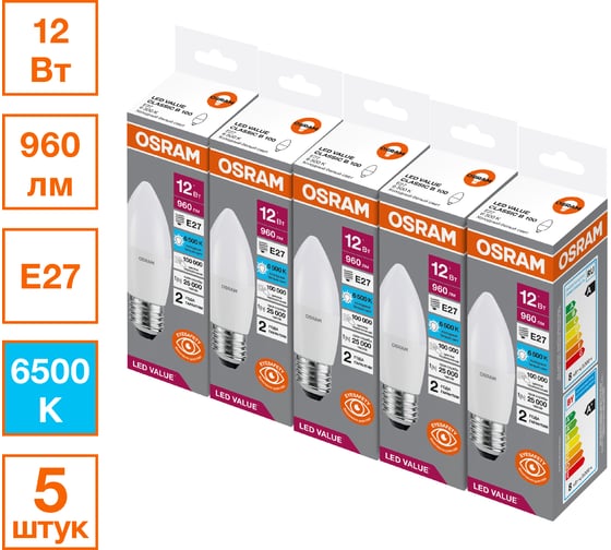 Светодиодная лампочка Osram LED VALUE CLB100 12SW/865 230VFR E27 RU 5 лампочек в отгрузочной упаковке 4099854308826