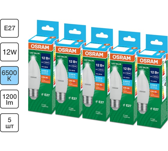 Светодиодная лампочка Osram LED VALUE CLB100 12SW/865 230VFR E27 RU 5 лампочек в отгрузочной упаковке 4099854308826