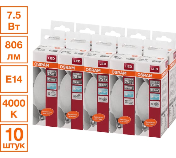 Светодиодная лампа Osram LED STAR B Свеча 7,5Вт E14 230VFR 806Лм 4000 К Нейтральный белый свет 10 шт 4058075210721