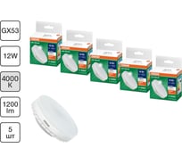 Лампа светодиодная OSRAM LED Value GX GX53 960лм 12Вт 4000К нейтральный белый свет 4099854321689