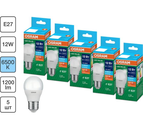 Светодиодная лампочка Osram LED VALUE CLP100 12SW/865 230VFR E27 RU 5 лампочек в отгрузочной упаковке 4099854309199