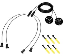 Подвес Arlight LINE-6070 2x4m Set BLACK 1компл 056259