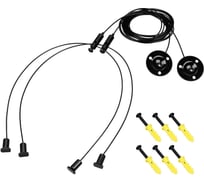 Подвес Arlight LINE-6070 2x2m Set BLACK 1компл 056257