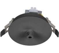 Чаша потолочная встраиваемая Arlight SPX-CANOPY-R90-C6.5 1шт 046017(1)