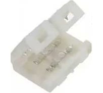 Разъем фиксированный VARTON для LED ленты 4,8 и 9,6W/m IP20 8mm (соединение 2х лент) (10 шт. в упак.) V4-R0-70.0024.KIT-0801