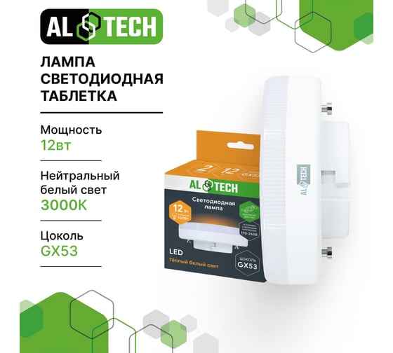 Лампочка светодиодная ALTECH LED GX-12W-830 -GX53 теплый белый свет 10шт 4673758072399