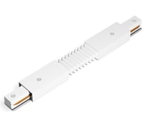 Коннектор Ambrella Light гибкий для однофазного шинопровода Standard 220V GL7175