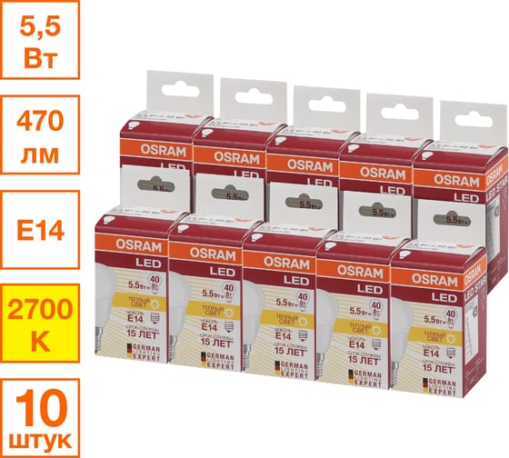Светодиодная лампа Osram LED STAR P Шар 5,5Вт E14 470 Лм 2700 К Теплый белый свет 10 шт 4052899971837
