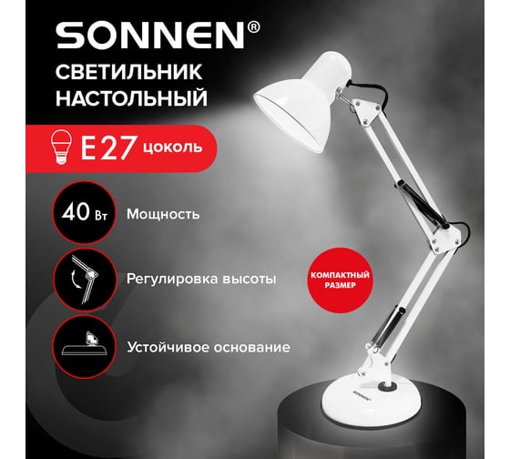 Настольная лампа-светильник SONNEN TL-005, подставка, 40 Вт, Е27, белый, высота 50 см 237647