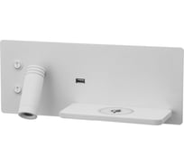 Бра с правой полочкой BayerLux 85101/2 LED 8+3Вт 4000К USB беспроводная зарядка белый 30х11х12 см 4902007