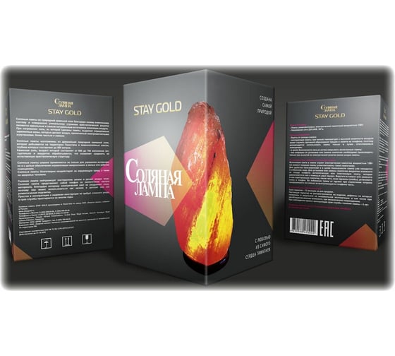 Соляная лампа STAY GOLD Цилиндр Белый SG-Ц-Бел