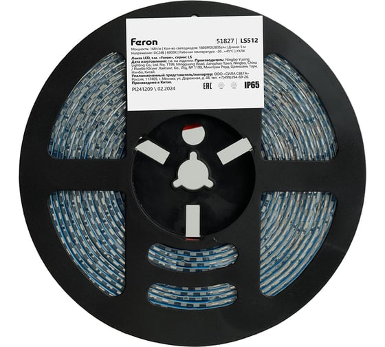 Лента светодиодная FERON 180SMD(2835)/м 16Вт/м 24V 5000*10*2.3мм 6000К, LS51 51827
