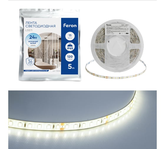 Лента светодиодная FERON 120SMD(2835)/м 11Вт/м 24V 5000*8*1.22мм 6000К, LS51 51636