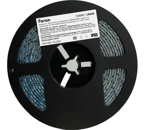 Лента светодиодная FERON 180SMD(2835)/m 17W/m 12V 5m 6500К, LS626 51640