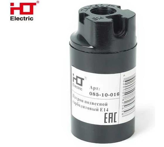 Патрон подвесной карболитовый HLT Е14, черный (50шт./уп.), стикер на изделии 085-10-016