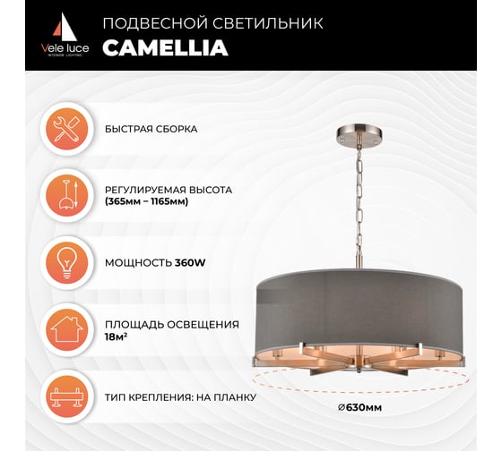 Подвесной светильник Vele Luce Camellia VL4203P26