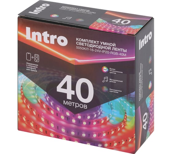 Комплект умной светодиодной ленты Intro 5050Kit 1624VIP20RGB40m Б0069044