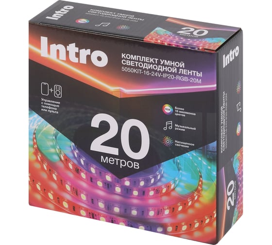 Комплект умной светодиодной ленты Intro 5050Kit 1624VIP20RGB20m Б0069041