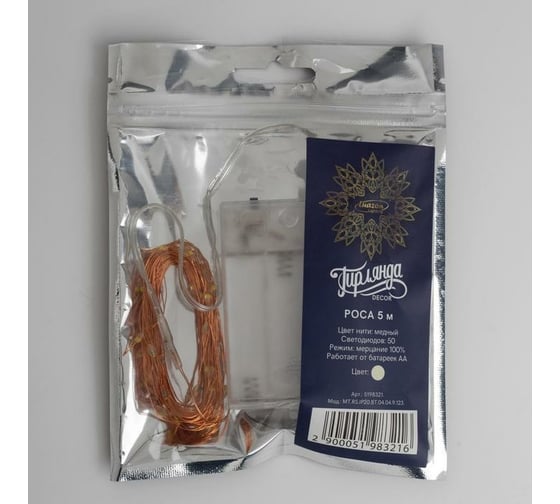 Гирлянда-нить Luazon ROSA, IP20, 5 м, Н.М. LED-50-4.5V, 3хАА, мерцание 100%, теплый белый 5198321