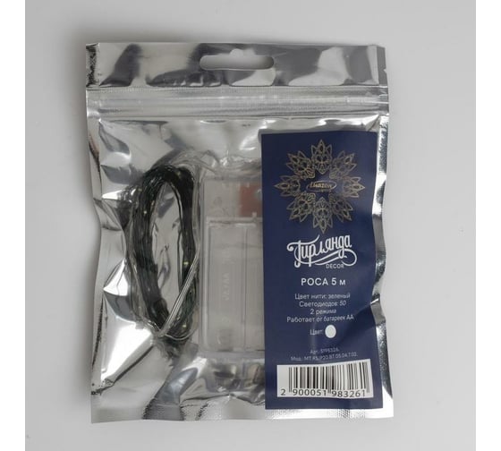 Гирлянда-нить Luazon ROSA, IP20, 5 м, Н.З. LED-50-4.5V, 3хАА, 2 режима, белый 5198326