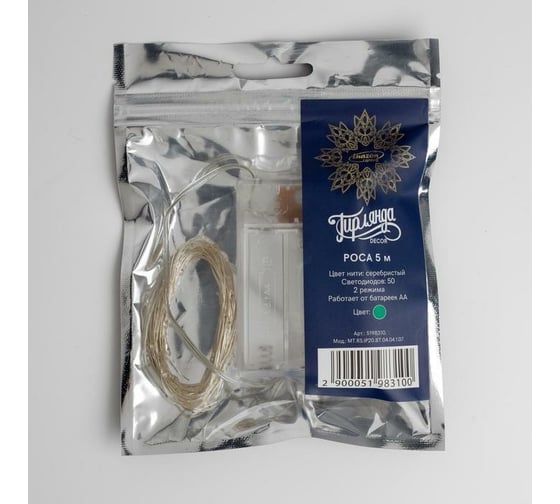 Гирлянда-нить Luazon ROSA, IP20, 5 м, Н.С. LED-50-4.5V, 3хАА, 2 режима, зеленый 5198310