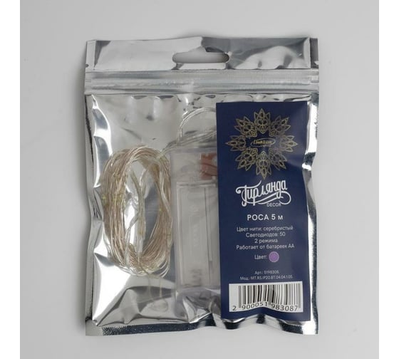 Гирлянда-нить Luazon ROSA, IP20, 5 м, Н.С. LED-50-4.5V, 3хАА, 2 режима, фиолетовый 5198308