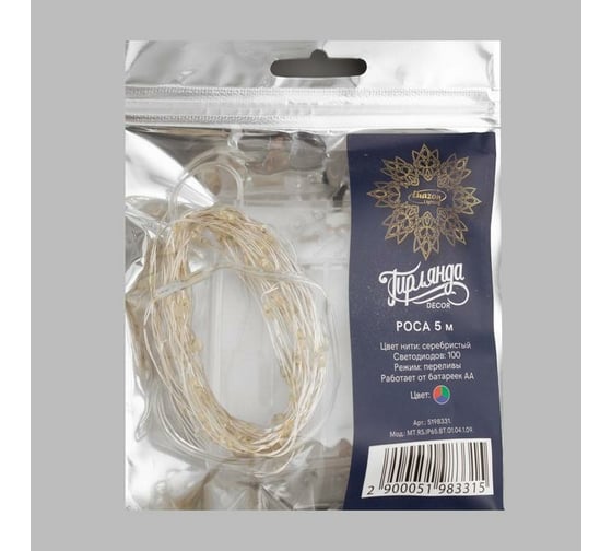 Гирлянда-нить Luazon ROSA, IP20, 5 м, Н.С. LED-100-4.5V, 3хАА, 2 режима, мультиколор 5198331