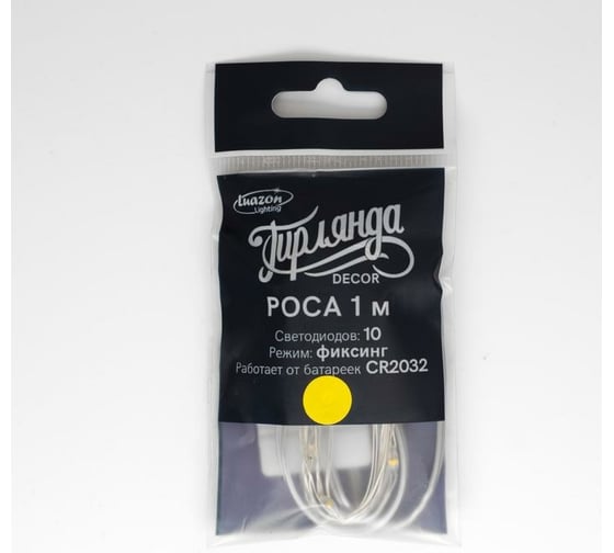 Гирлянда-нить Luazon ROSA, IP20, 1 м, Н.С. LED-10-6V, 2хCR2032, фиксинг, желтый 5198293