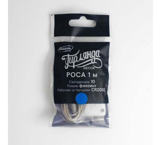 Гирлянда-нить Luazon ROSA, IP20, 1 м, Н.С. LED-10-6V, 2хCR2032, фиксинг, синий 5198291