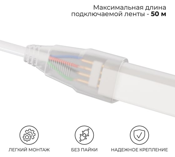 Контроллер Apeyron RGB, 220В, 500Вт, однокнопочный, для 17-49 неона smd 5050, 80 д/м, 10x18мм / 04-1 04-190
