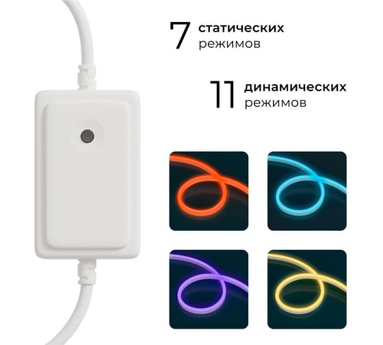 Контроллер Apeyron RGB, 220В, 500Вт, однокнопочный, для 17-49 неона smd 5050, 80 д/м, 10x18мм / 04-1 04-190