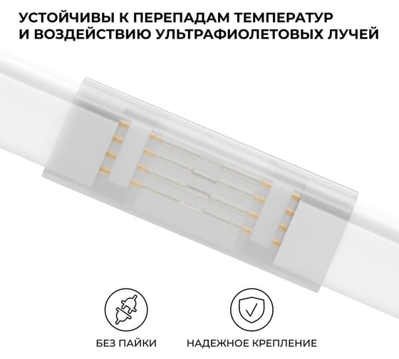 Комплект коннекторов Apeyron для 17-49 прямое соединение неона RGB 220В, smd 5050, 80д/м, 10 шт 09-152