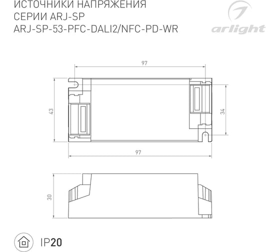 Блок питания Arlight ARJ-SP-53-PFC-DALI2-NFC-PD-WR 1шт 044888