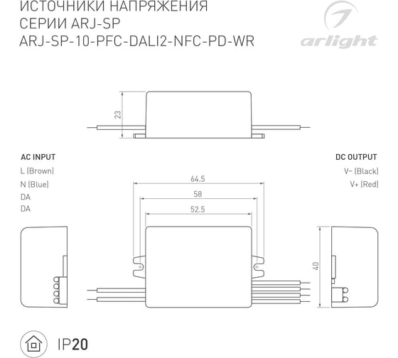 Блок питания Arlight ARJ-SP-10-PFC-DALI2-NFC-PD-WR 1шт 044926