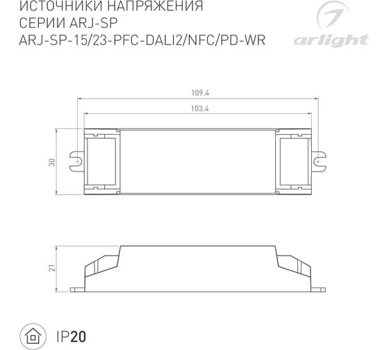 Блок питания Arlight ARJ-SP-23-PFC-DALI2-NFC-PD-WR 1шт 050106
